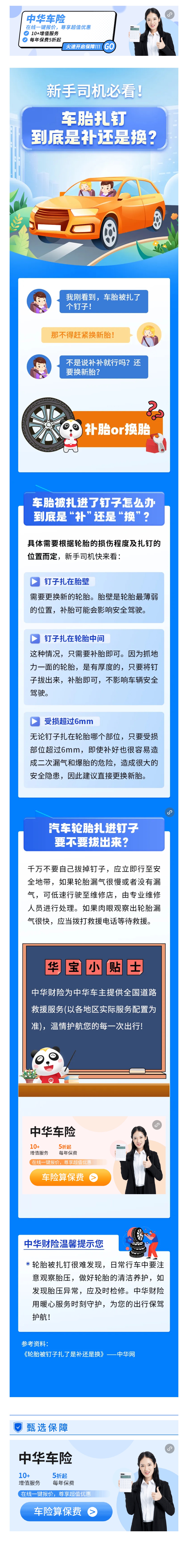 快保.jpg