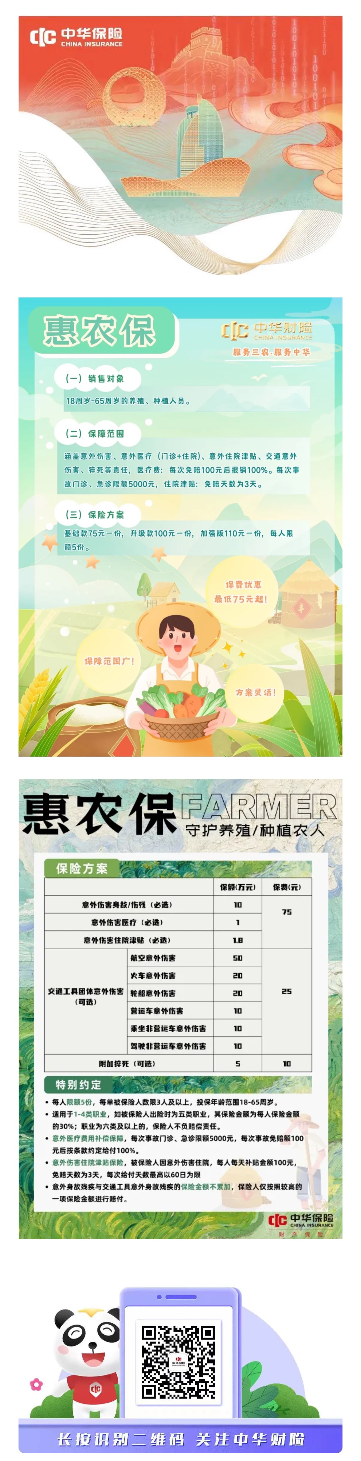 意外险1.jpg