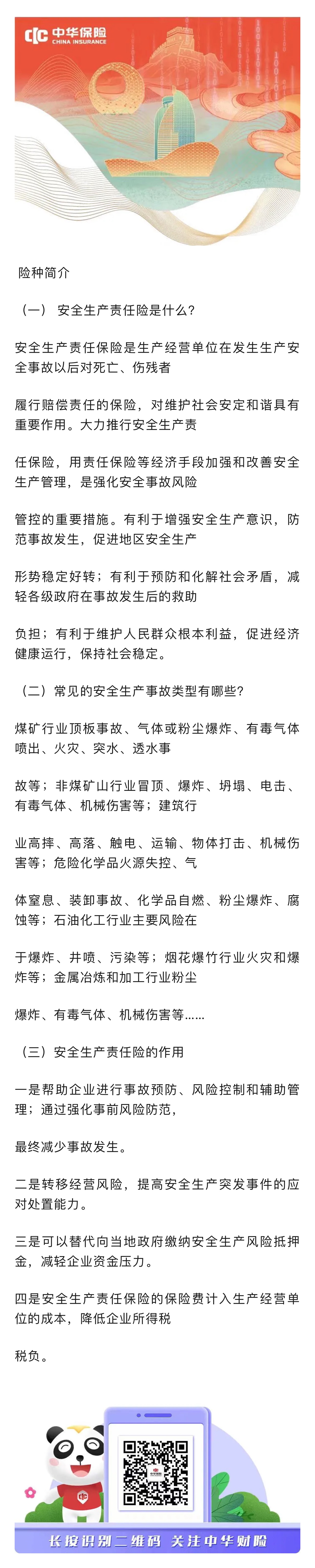 责任险.jpg
