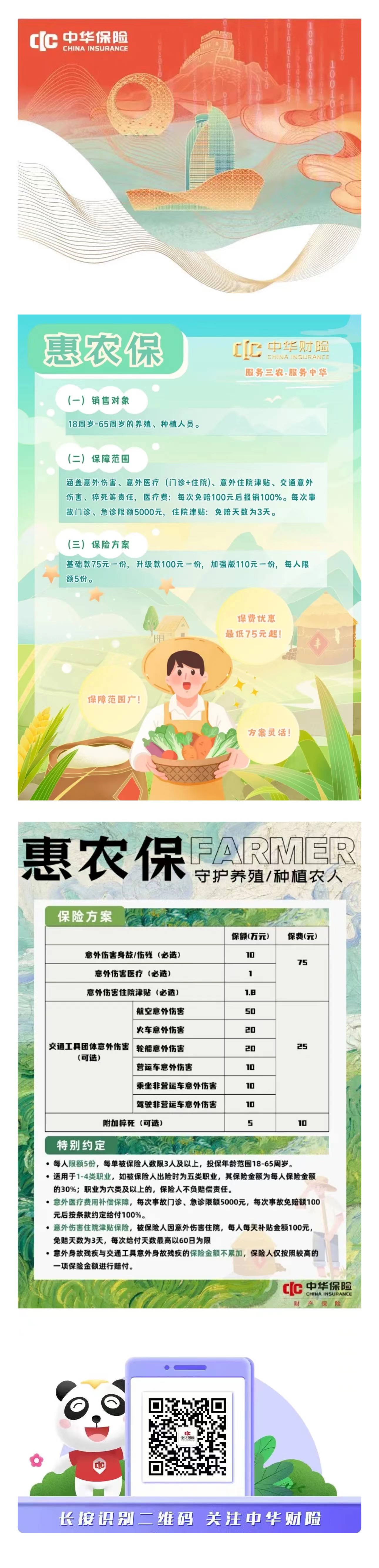 意外险-11.jpg