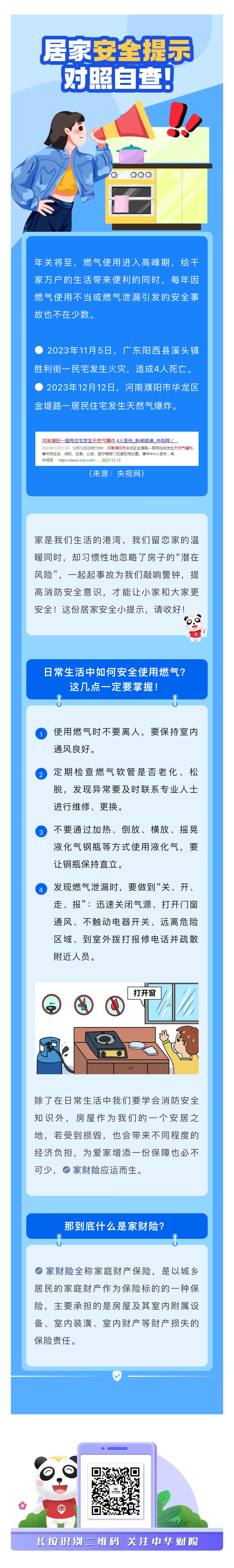 家财险.jpg
