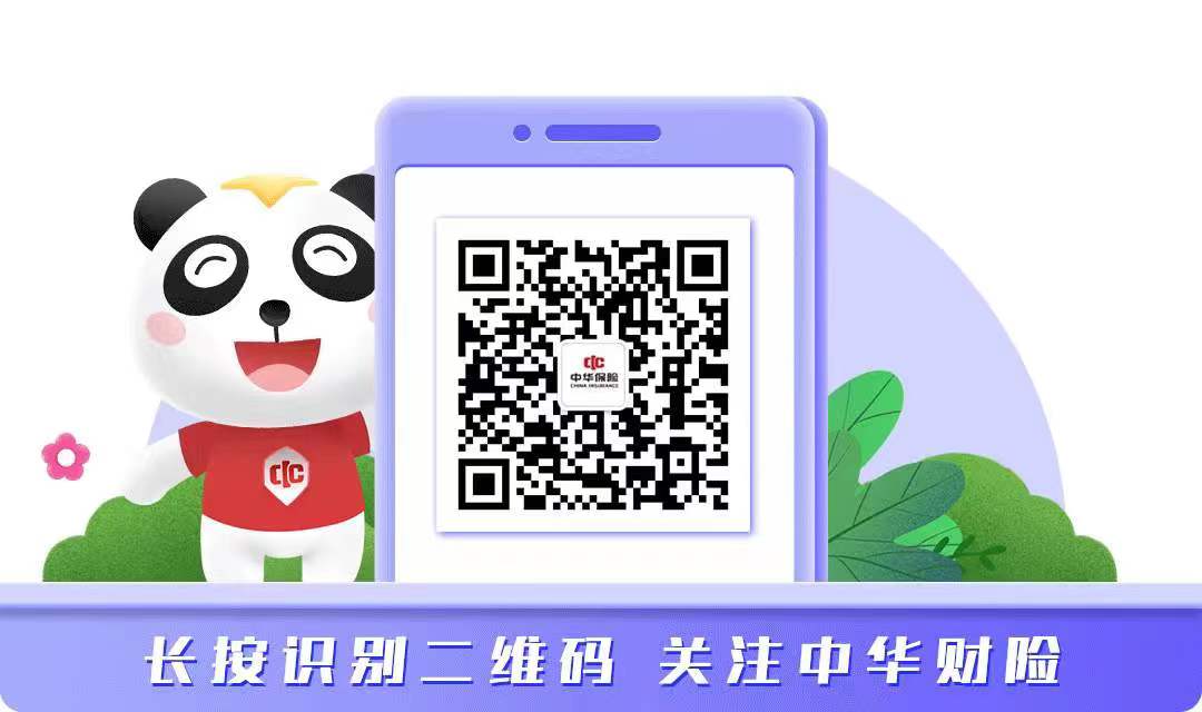 中华联合-二维码.jpg