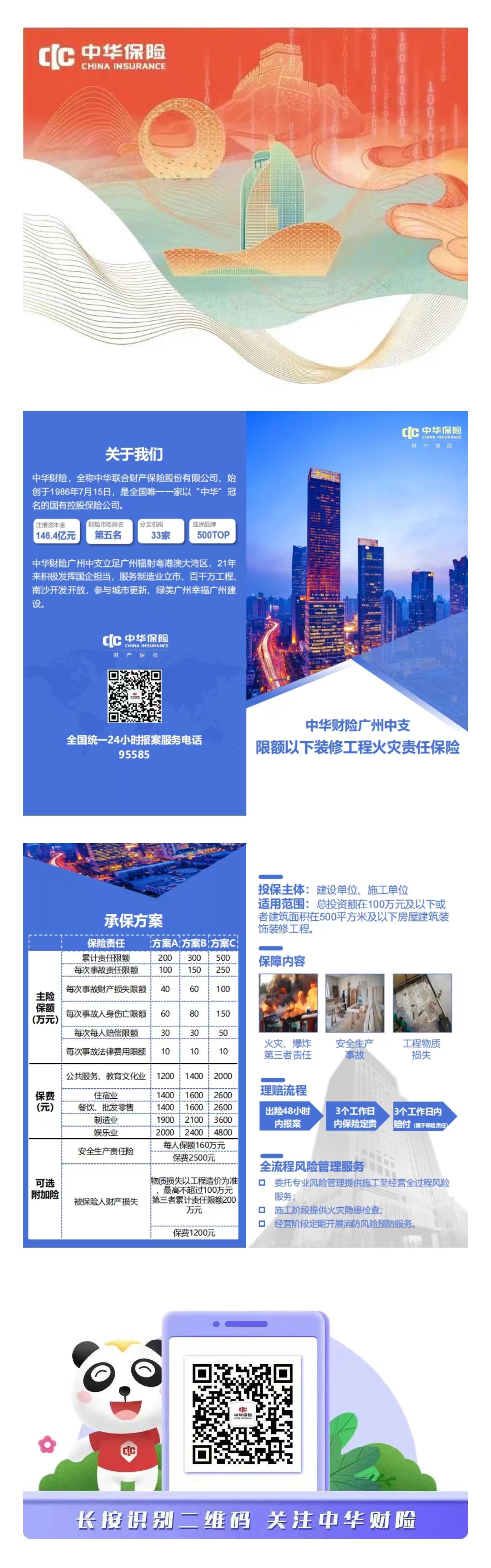 责任险.jpg