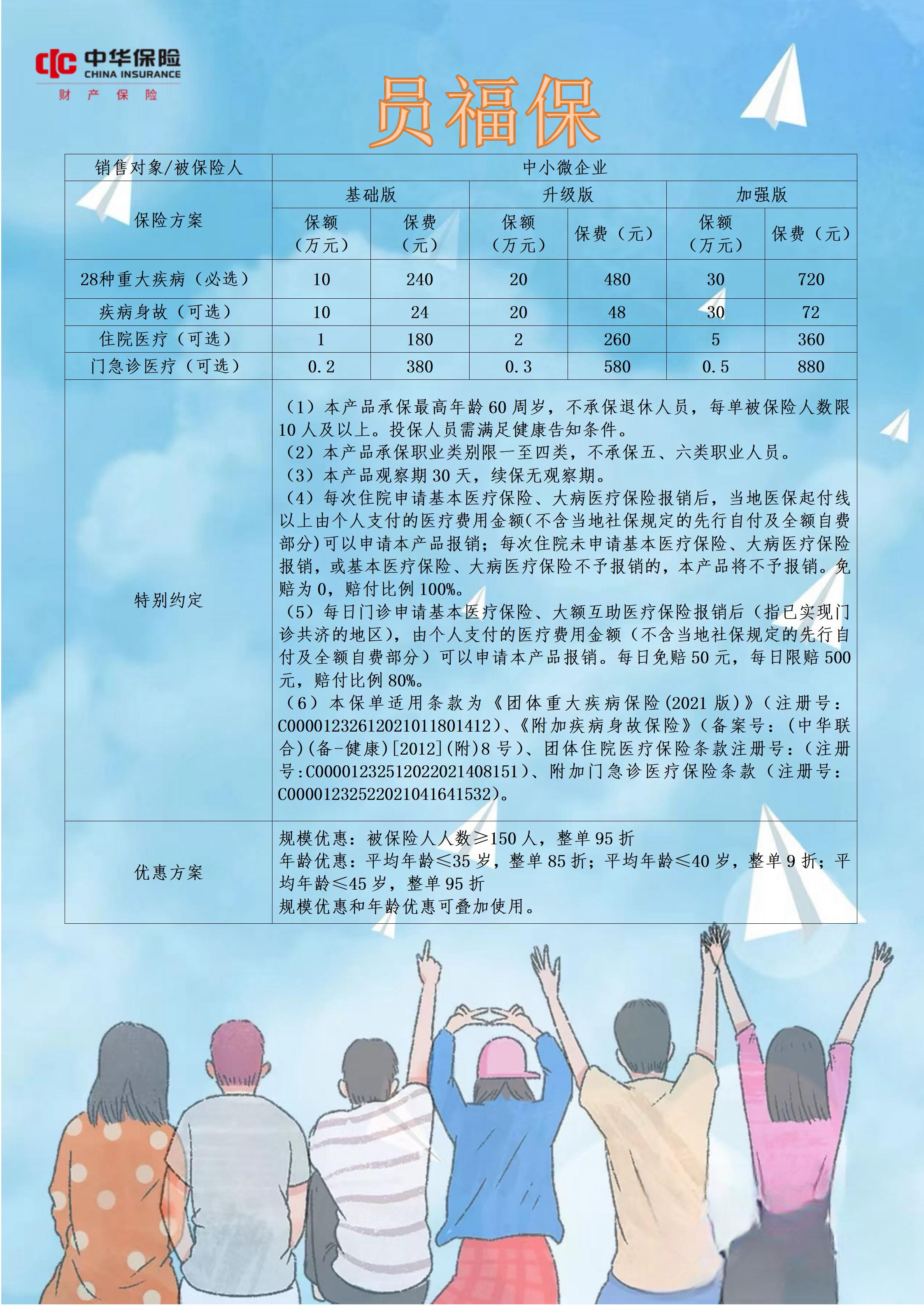 健康险-1.jpg
