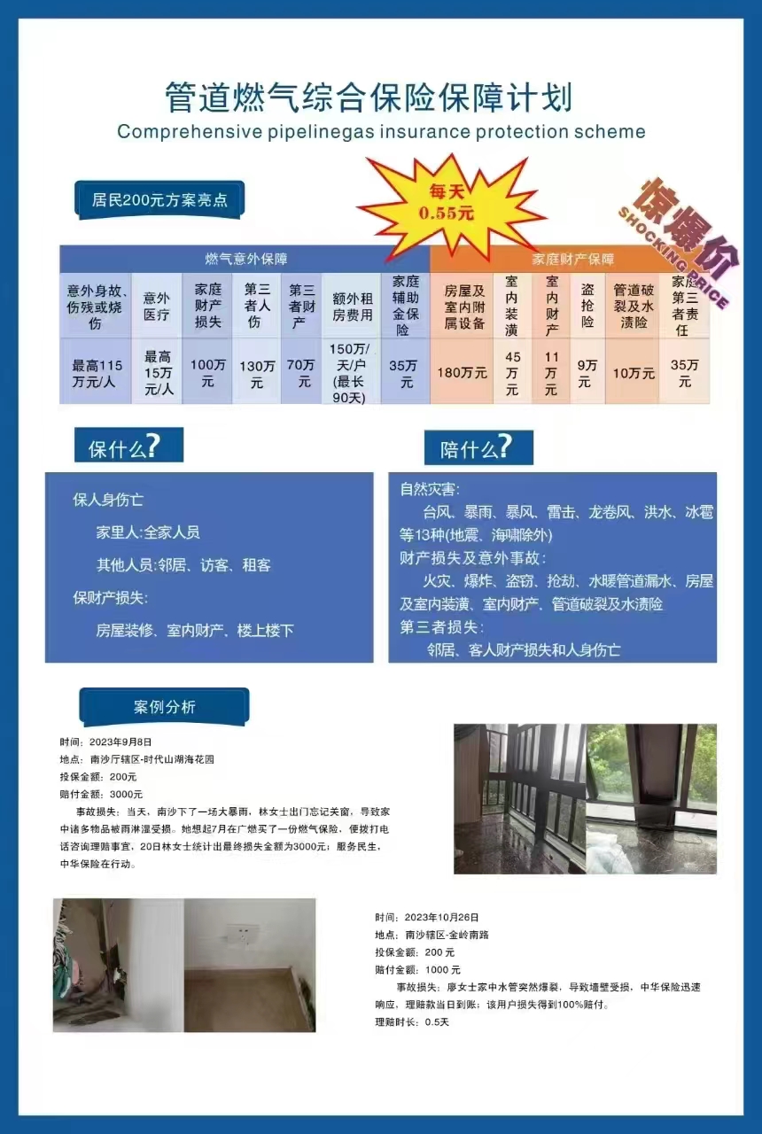 家财险-1.jpg