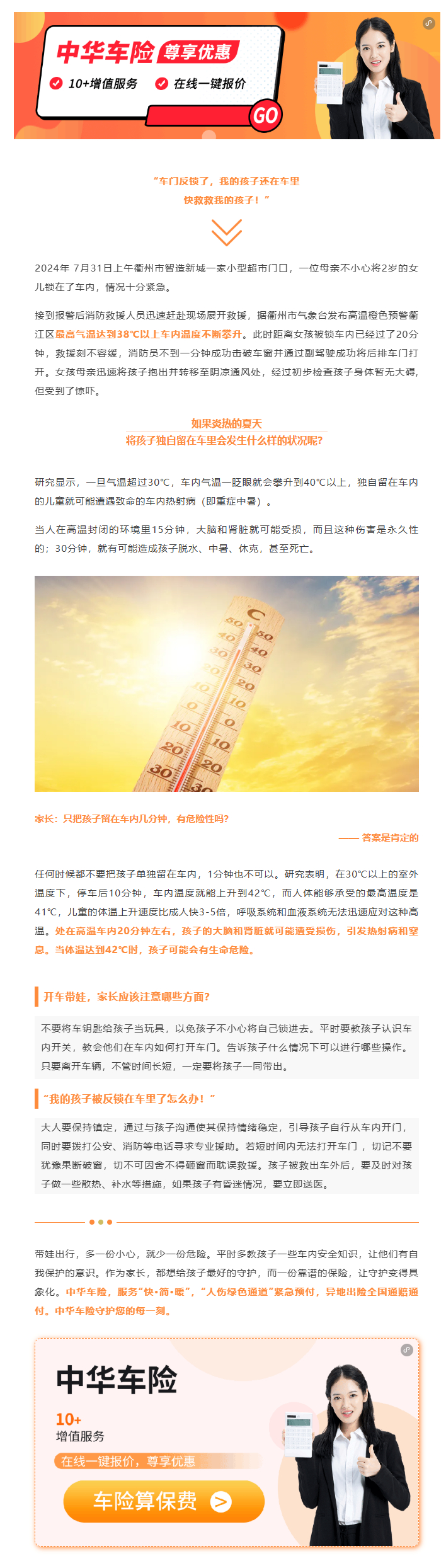 湛江中华-长图.jpg