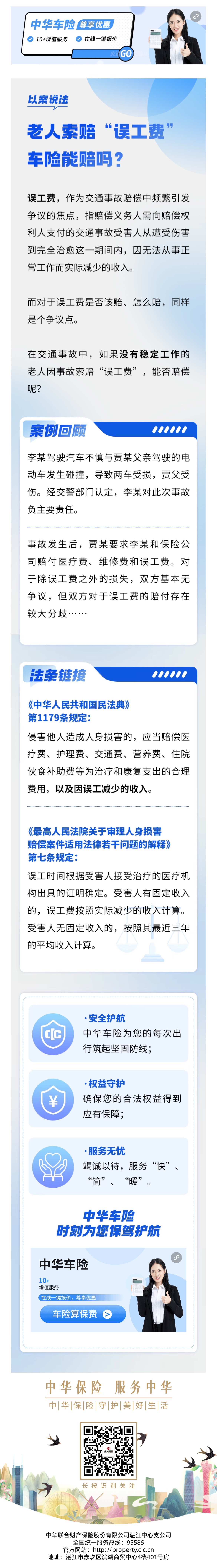 湛江中华-1.jpg