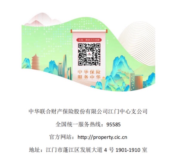 江门中华.jpg